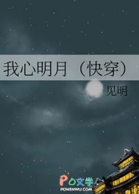 我心明朗