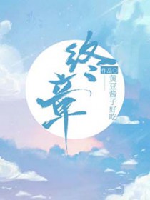 终章之地评分